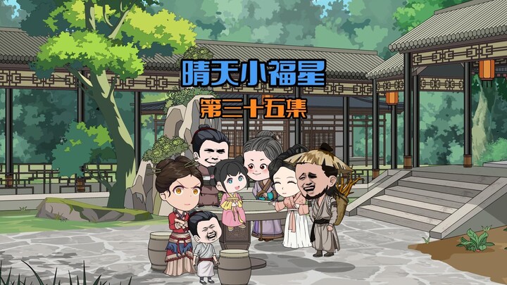 秦夫人要来找晴天了！