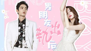 【热销】【男朋友出轨之后】完结篇||高甜