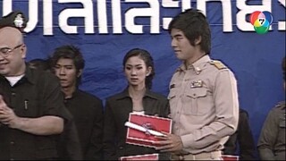 ชุมแพ ตอนที่ 17 END