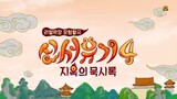 New Journey To The West S4 Ep. 8 [INDO SUB]