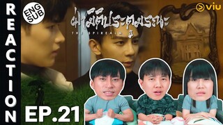 (ENG SUB) [REACTION] ฝ่ามิติประตูมรณะ The Spirealm (พากย์ไทย) | EP.21 | IPOND TV