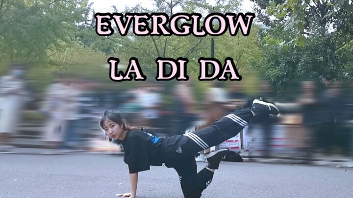 当我在二食堂前的广场上跳EVERGLOW的LADIDA