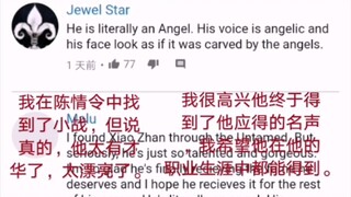 肖战唱《跟着感觉走》YouTube留言评论