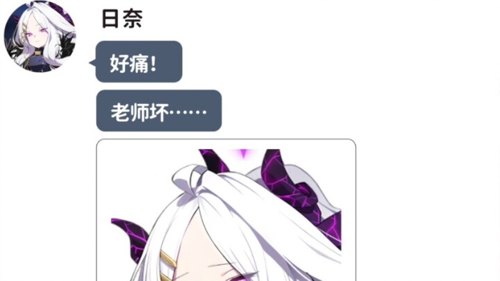 Hinata-chan wants to be tasted?! (VI) [Momotalk]