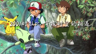 Bài đánh giá dài 2 phút rưỡi về 23 bộ phim Pokémon!