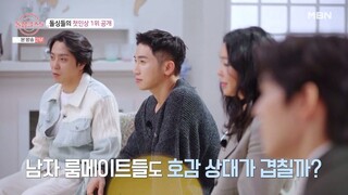 Divorced Singles 5 (돌싱글즈5) ep1