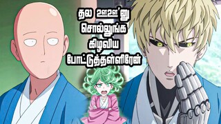 One Punch Man Tamil Explanation "The Murder Case That Was Too Impossible" வேட்டை மன்னன் | Genos