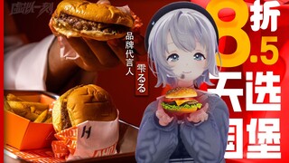【虚拟一刻#06】听闻lulu想接麦当劳广告，国内快餐巨头出手了
