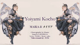 [Choreography MV] GARNiDELiA MARiA - Yoiyami Kocho
