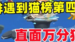 Trò chơi di động Tom và Jerry: Nếu mọi người đều nghĩ mình sẽ thua, thì họ sẽ thắng!
