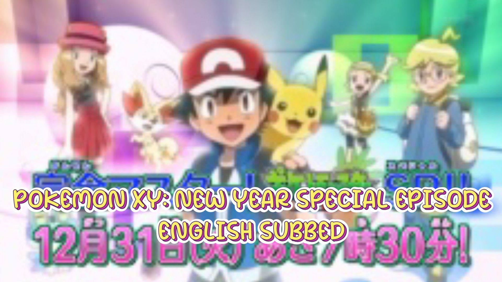 POKEMON XY: NEW YEAR SPECIAL EPISODE (ENG SUB) - BiliBili