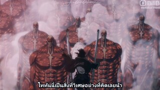 ฉากต่อสู้ของฮันจิ โซเอะใน Attack on titan season 4 part 3 ครึ่งงแรก