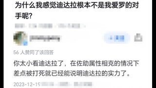 为什么我感觉迪达拉根本不是我爱罗的对手呢？