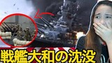【海外の反応】戦艦大和の沈没  - The Sinking of Battleship Yamato REACTION