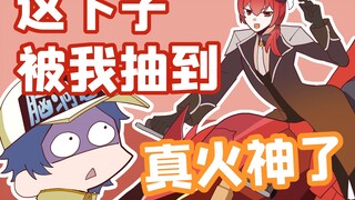 假如你点了一份“拼好神”【原神脑洞所】