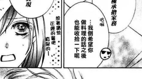 Haruhi and Huan's daily life after marriage (deleted if infringement)