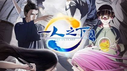 Assistir Hitori no Shita: The Outcast 4th Season ep 1 - Anitube