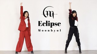 【苏司喵】玟星超帅solo曲“Eclipse”舞蹈翻跳