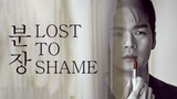 LOST TO SHAME (2016)