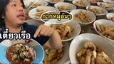 ก๋วยเตี๋ยวเรือกากหมูล้นๆ #streetfood  #mukbang