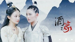 【FMV】【BÁCH HỢP】Tưởng Y Y-Ngô Giai Di【蒋依依-吴佳怡】Na Tra-Tiểu Long Nữ【哪吒-小龙女】Tửu Gia