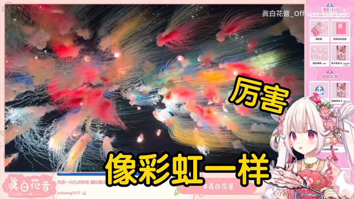 日本萝莉看《原来浏阳烟花已经到了下一个层次，太震撼了!》当场被震惊到了！“厉害啊！像彩虹一样！！！”