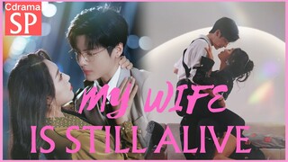 【Cdrama】SP💖 MY WIFE IS STILL ALIVE✨ |  #cdrama #chinesedrama