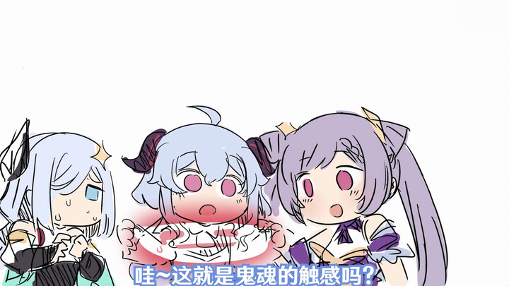 【提瓦特幼儿园】来看看小鬼魂✨来看看小鬼魂✨