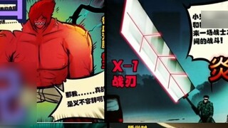 Corpse Brothers Yanhuang Special Team Four