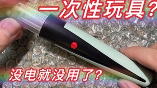 【旧物修理】一次性玩具？没电就没用了？初代奥特曼变身器 贝塔魔棒 国产修理！换电池也是得很小心翼翼，要不然很容易弄坏