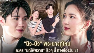 THE STONE OF AFFECTION (2023)EPISODE 5