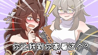 【面包星铁】停云：小女子才不要到恩公的卧室里口牙！！