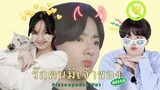 [ OPV ] รักคนมีเจ้าของ | YOONLICE feat.JUNGKOOK | PLATUUPADCARROT🐟🥕