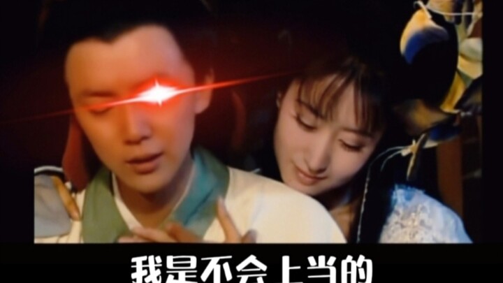 与女鬼斗智斗勇的宁采臣