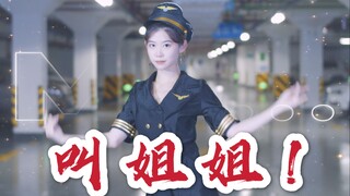 【十元酱】姐的高贵你不配——无价之姐