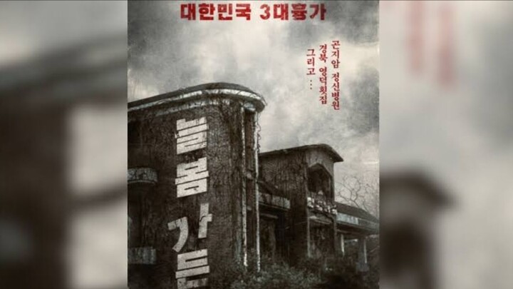 Spring Garden (horror)