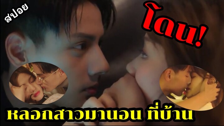 ราชาจิ้งจอกหน้าหล่อ หลอกว่าเป็นพี่ชายเธอ ให้มาอยู่ด้วยทุกวัน (สปอยหนัง)