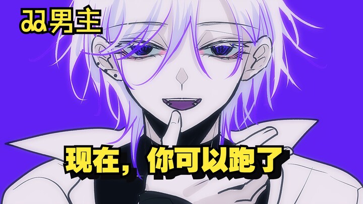 【双男主】死对头太强了拼尽全力无法战胜