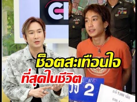 ย้อนเรื่องราวสะเทือนใจ แพท พาวเวอร์แพท วันที่ต้องเข้าเรือนจำ