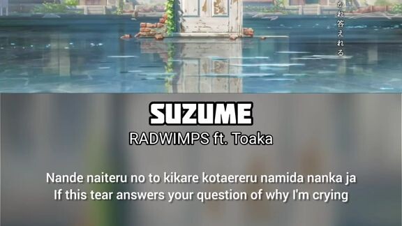 SUZUME