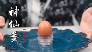 如何在蛋壳不破的情况下把里面的蛋黄给它换成肉？一颗神仙蛋直接把我给做哭了。。。