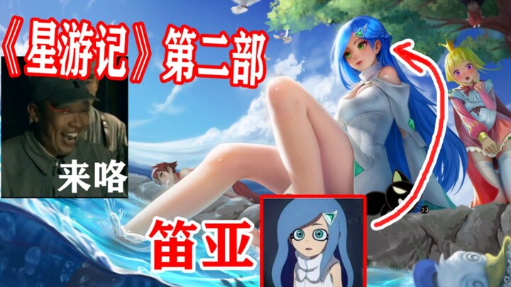 【童年变质】她是多少人童年的女神？！
