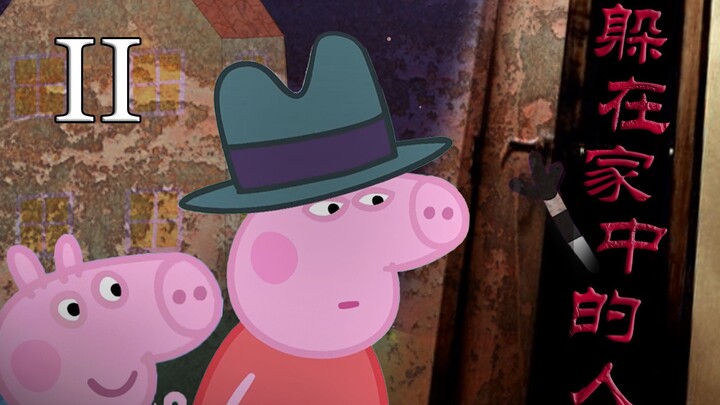 Holmes Pig: The Man Hiding at Home II