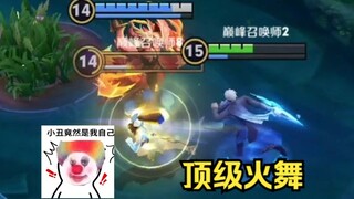马戏团火舞！