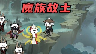 【玄武四象Ⅺ】 第79集：海妖赠礼