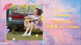 เพลง Sunny Date - 胡意旋 (Hu Yi Xuan) | เพลงประกอบซีรี่ย์ รักนี้ไม่ลืมเลือน (Ost. Unforgettable Love)