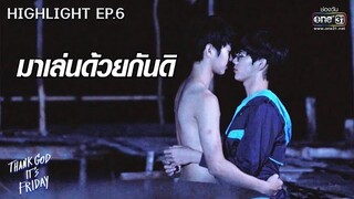 มาเล่นด้วยกันสิ? | THANK GOD IT’S FRIDAY “ขอบคุณวันสุข” 29 ก.ย. 62 | one31