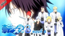 [ สปอยอนิเมะ ] เกิดใหม่ทั้งทีก็เป็นสไลม์ไปซะแล้ว ซีซั่น 3 ตอนที่ 6 | Tensei Shitara Slime Datta Ken