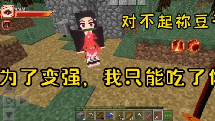 Minecraft Demon Slayer Survival 4: When I choose the Fallen Demon and eat Nezuko in order to become 