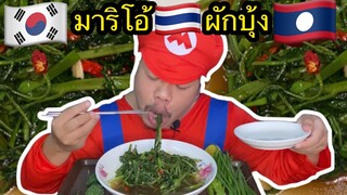 รื้อตู้เย็น!! เอาชีวิตรอดกินแบบASMR ทุกคนมากินผักกันเถอะ